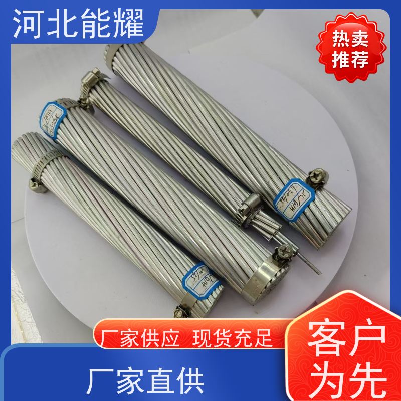  使用寿命长 质量保证 JL2/G2A-210/35 精选原料 高导钢芯铝绞线