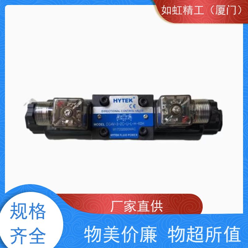 HYTEK海特克DG4V-3-2C-U-L-H-60H电磁阀换向阀2N/2C/7C/0C/液压阀