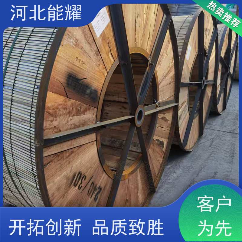  电力工厂输变导线 JL1/G1A-210/25 传输容量大 高导钢芯铝绞线