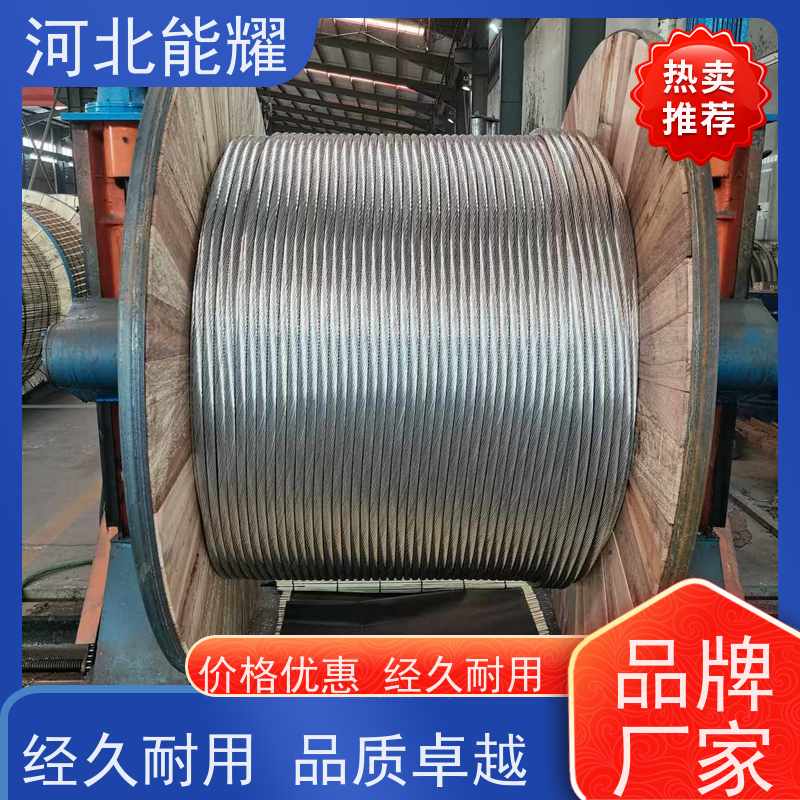  环保材料 按需定制 JL2/G3A-210/10 传输容量大 高导钢芯铝绞线