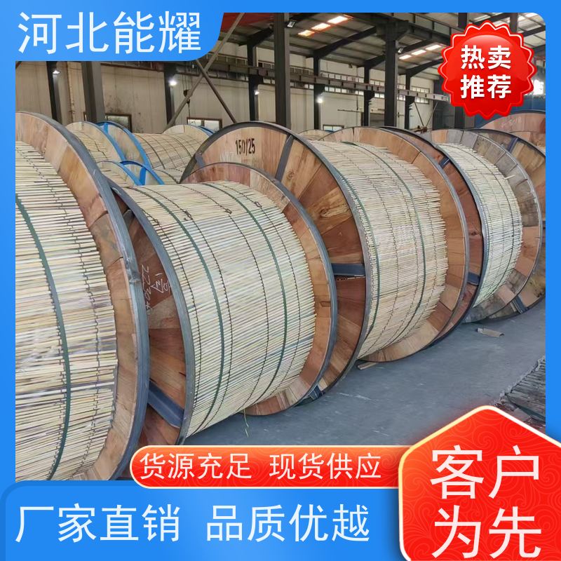  使用寿命长 质量保证 LGJ-200/11 传输容量大 防腐高导钢芯铝绞线