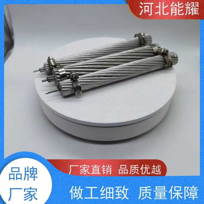  使用寿命长 质量保证 JL2/G1A-200/11 传输容量大 轻型钢芯铝绞线