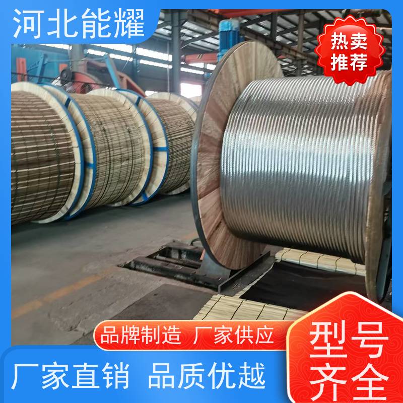  散热效果性能高 JL2/G2A-210/10 精选原料 加强型钢芯铝绞线