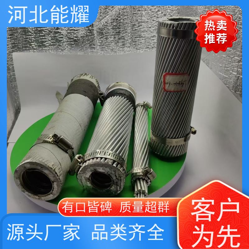  国标大跨越导线 LGJQF-210/25 精选原料 ACSR钢芯铝绞线