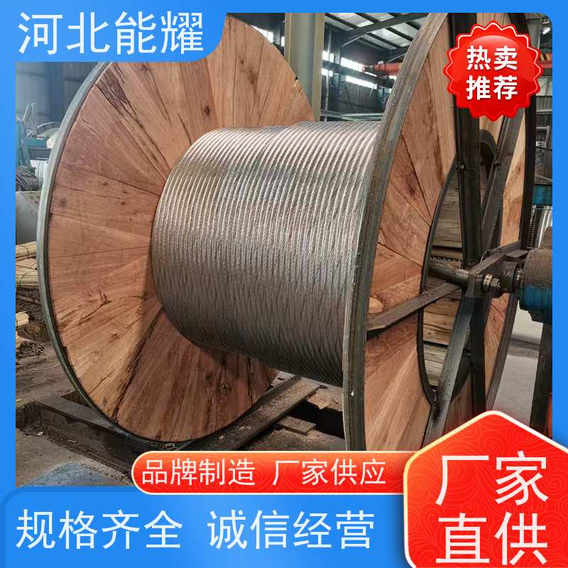  支持出口定制 JL3/G1A-210/35 精选原料 加强型钢芯铝绞线