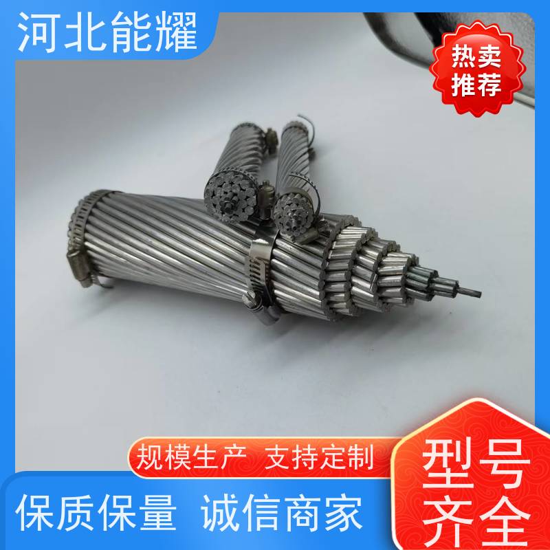  适用于各类电压等级 JL2/G2A-210/10 批发零售 钢丝铝绞线