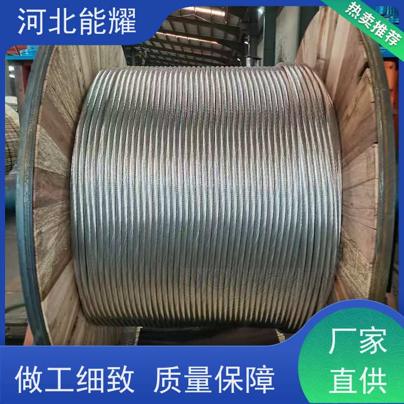  于跨越江河和山谷 LGJ-210/10 品质优良 钢丝铝绞线