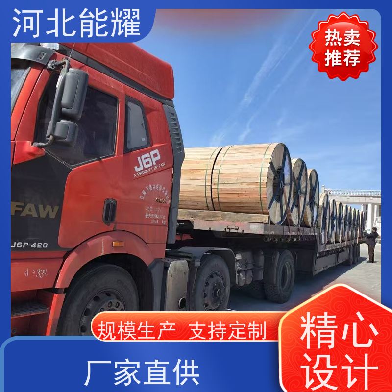  使用寿命长 质量保证 JL/G1A-210/25 大型生产基地 特轻型钢芯铝绞线