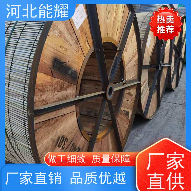  国标大跨越导线 JL3/G1A-210/25 批发零售 ACSR钢芯铝绞线