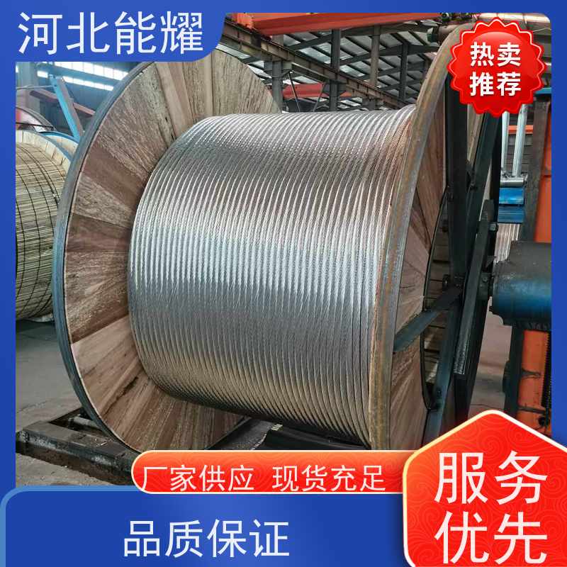  耐腐蚀性能好 2xLGJQT-210/25 精工制造 钢芯铝绞线