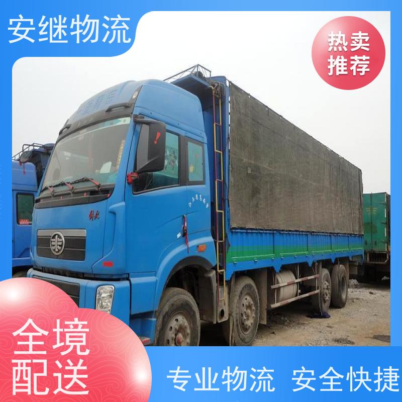 绍兴安继 承接浙江 嵊州到长沙物流公司 直达专线 运输货运 