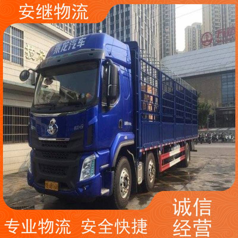 浙江 绍兴 新昌县到凯里物流公司 零担货运专线 