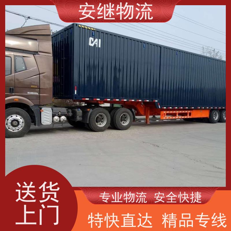 绍兴嵊州新昌到平度物流公司零担货运专线 特快直达运输