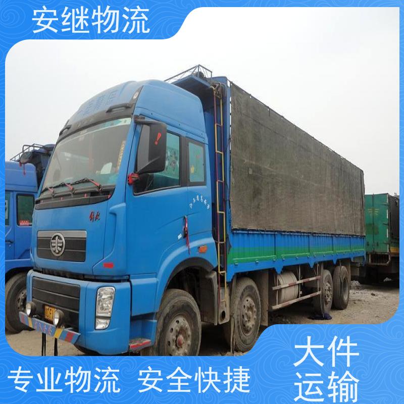 绍兴嵊州新昌到德阳物流公司零担运输专线 特快货运直达 
