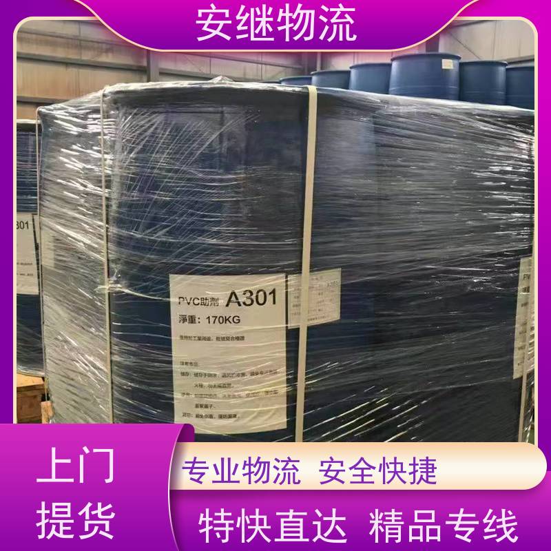 绍兴安继 提供浙江 嵊州到平凉物流公司 直达专线 运输货运 