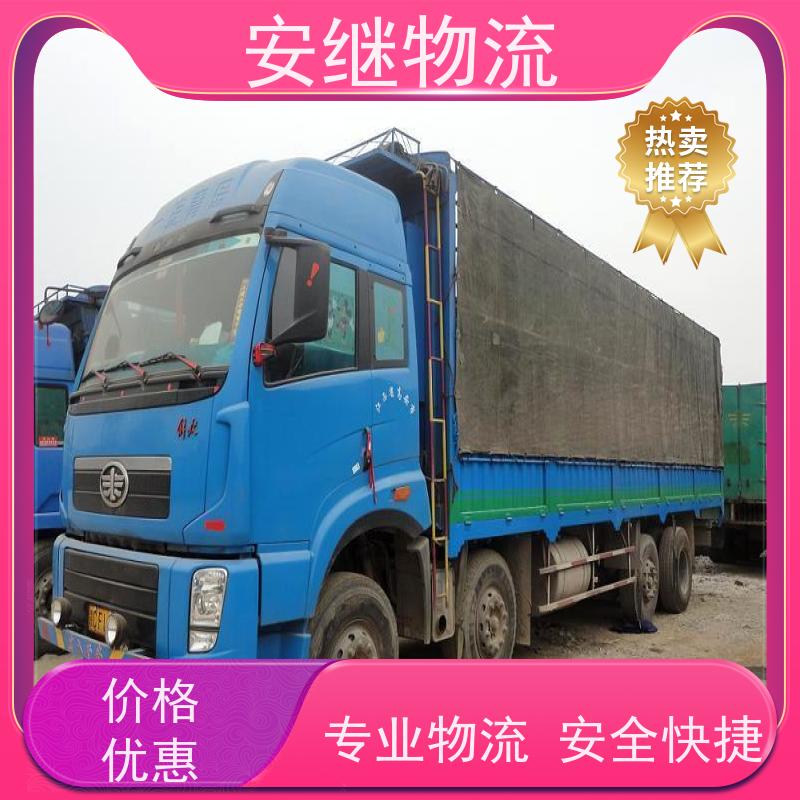 绍兴安继 承接浙江 嵊州到枝江物流公司 直达专线 运输货运 