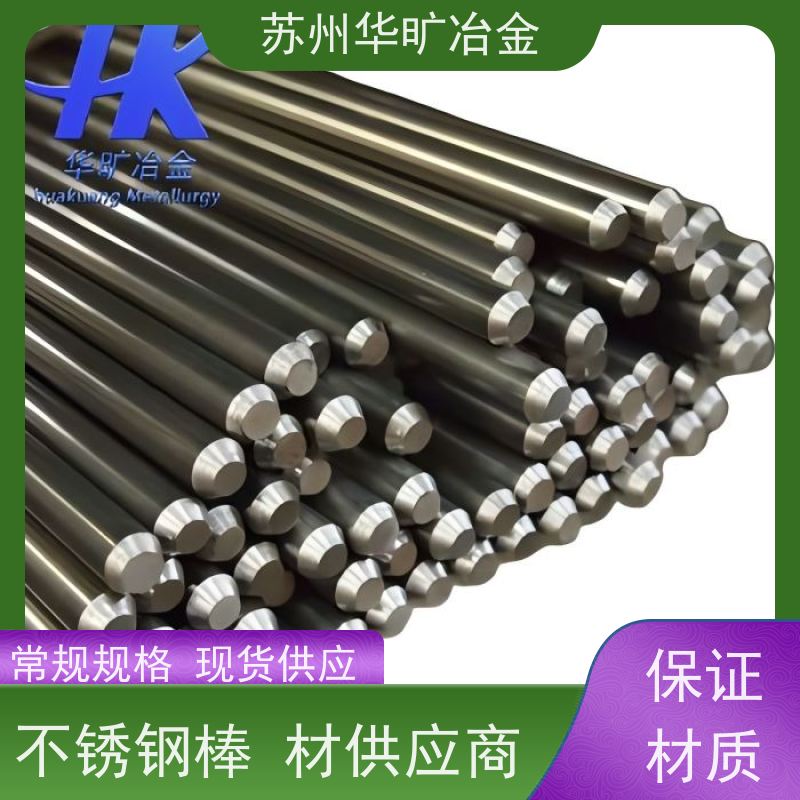 耐腐蚀不锈钢 走心机棒料 SUS430(1Cr17) 高直线度 冷拉冷拔棒