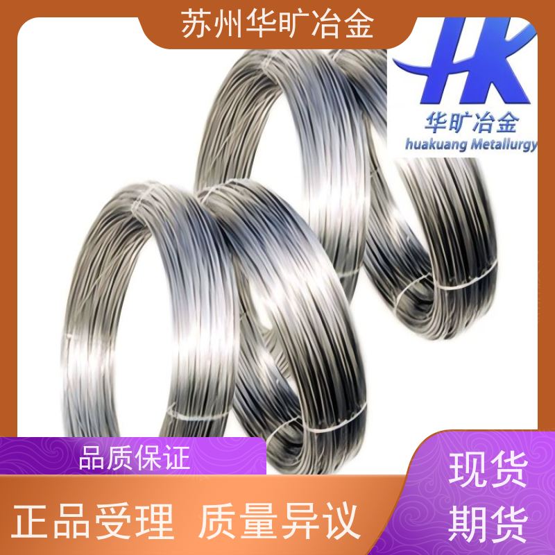 医 用不锈钢 17-7PH（SUS631） 软硬光亮丝 拉丝厂 正畸弓丝 结扎丝