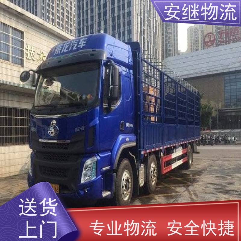 绍兴安继 承接浙江 嵊州到忻州物流公司 直达专线 运输货运 
