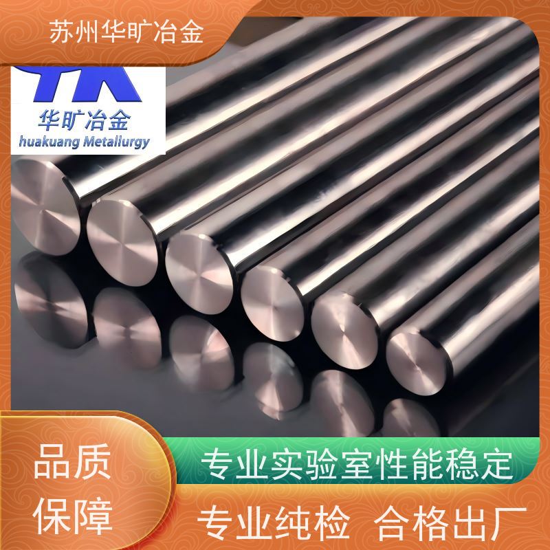 耐腐蚀不锈钢 机加工棒材 Nitronic60（S20910） 高直线度 冷拉冷拔棒