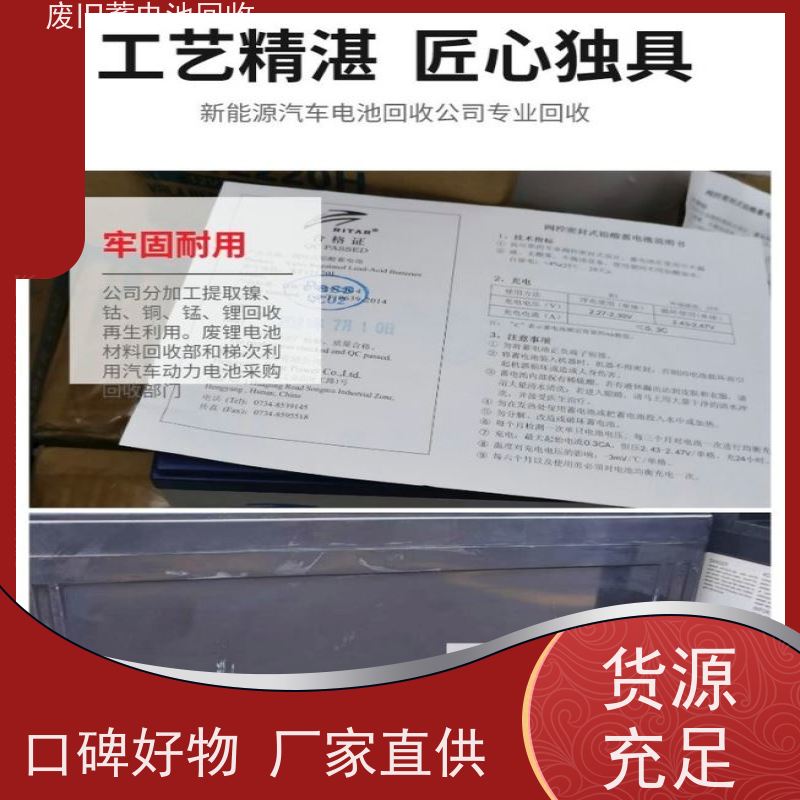 电池回收 铅酸免维护12V200AH 拆装运输 量大上门收货