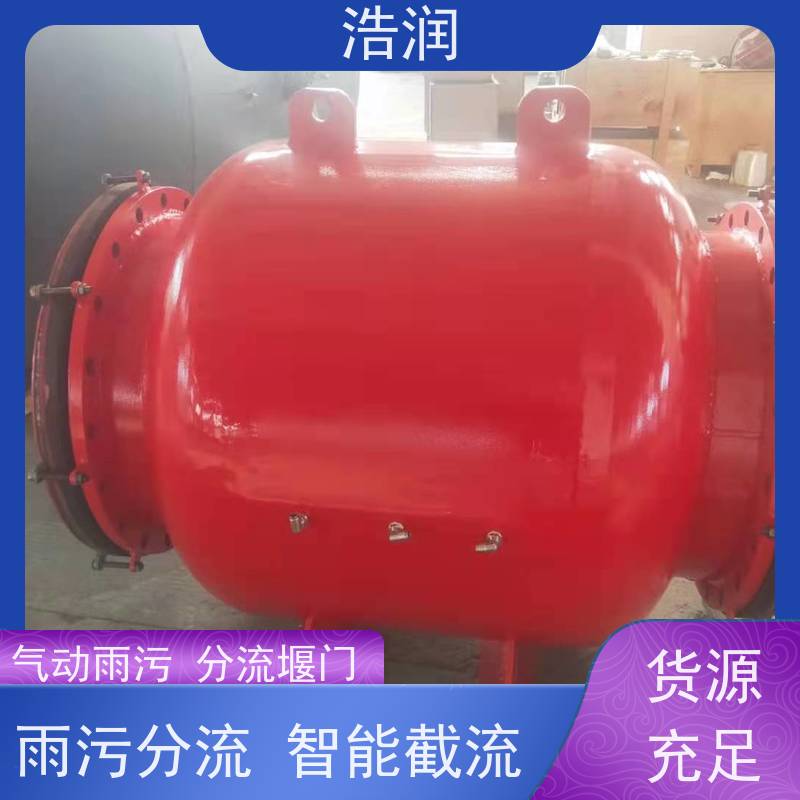 浩润柔性截流装置DN800雨污分流专用性价比高