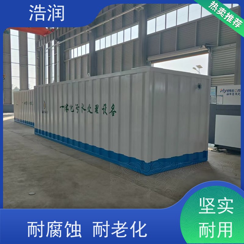 微动力一体化污水处理设备防腐蚀 不渗漏安装简便可定制