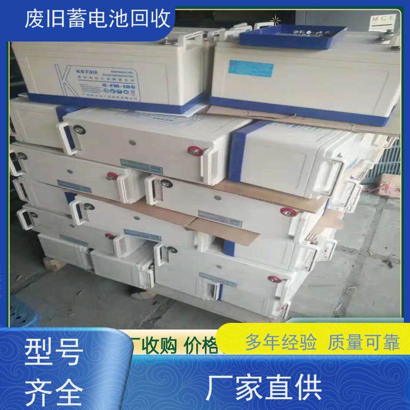 电池回收 机房UPS不间断电源电瓶 各地上门收货 提供拆装