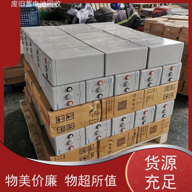 收购蓄电池 铅本免维护12V200AH 上门收货 现款结算
