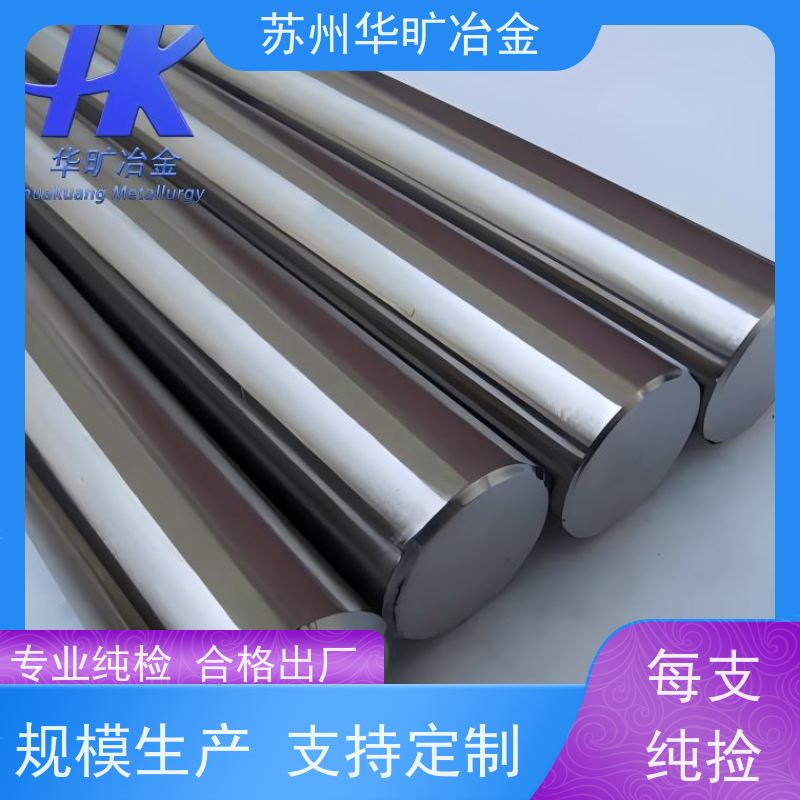 华旷冶金不锈钢 机加工棒材 0Cr13（410S） 高直线度 冷拉冷拔棒