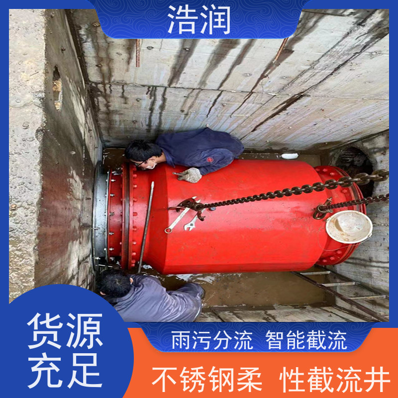 浩润气动柔性截污装置HRRXJ-DN300-DN1000品质可信