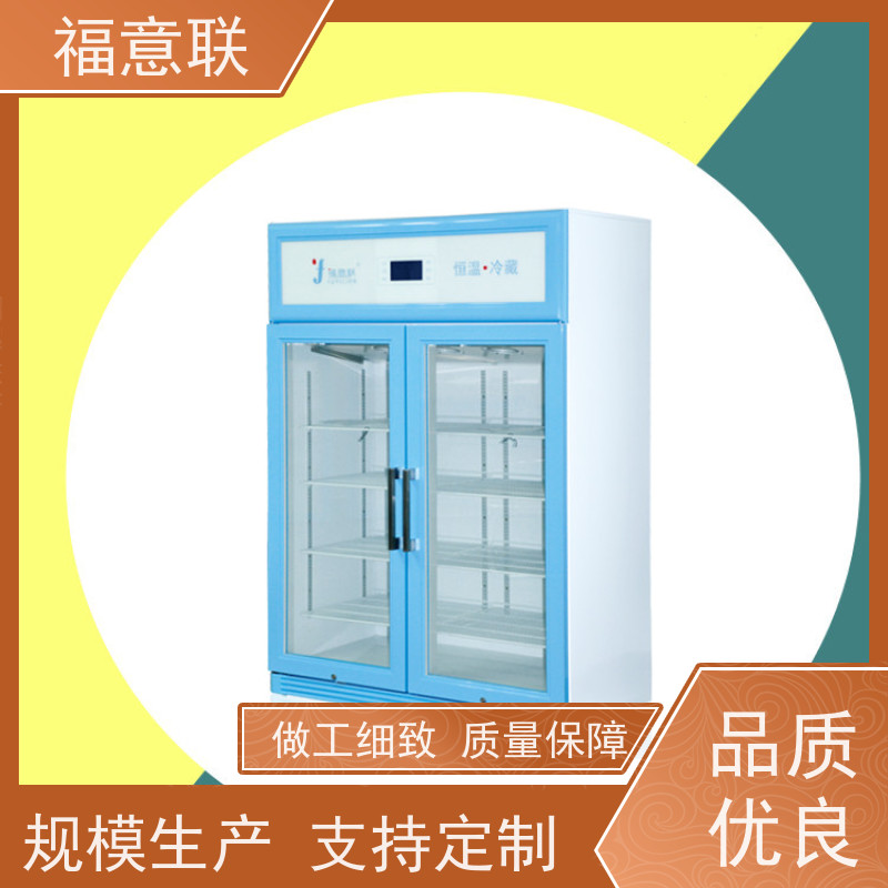北 京福意联医疗 FYL-YS-828L 麻醉科药物保存箱 93L