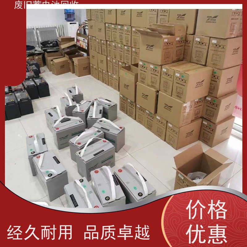 电池回收 铅酸免维护12V200AH 拆装运输 现款结算