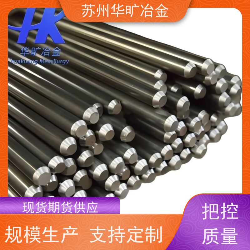 医 用不锈钢 1RK91 生产厂家 国家标准GB4234.1-2017 磨光棒 冷拉棒