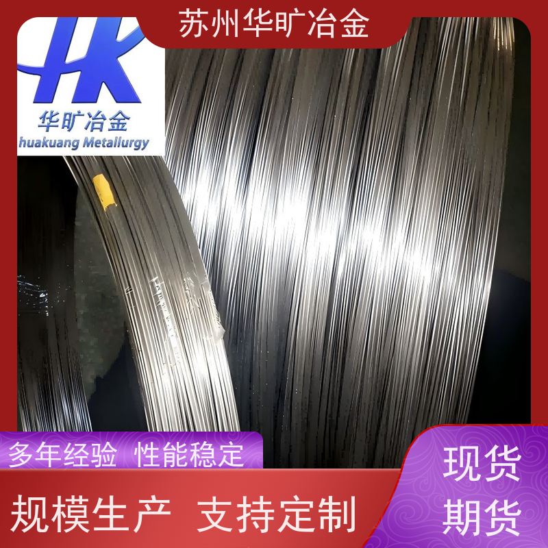 外科植入物用不锈钢 轴装 正畸弓丝 结扎丝 316LVM 异形线 扁丝