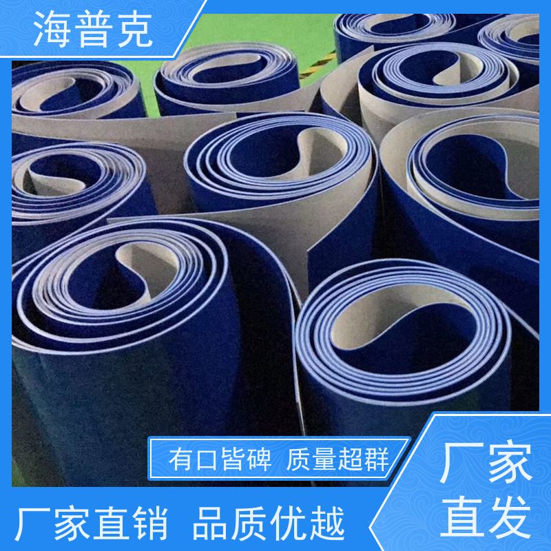 海普克 厂家直供 饼干糖果生产线 高耐磨橡胶输送带 耐高温