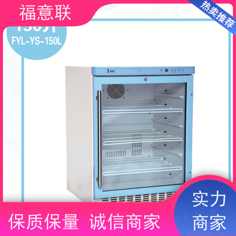 北 京福意电器 FYL-YS-150LD 甘露醇加温箱 质量