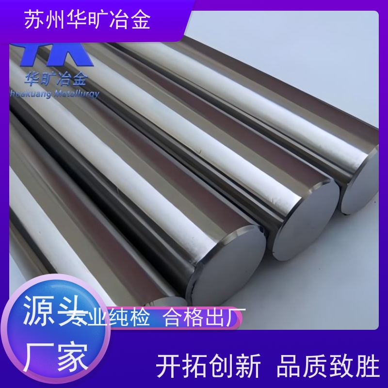 华旷冶金不锈钢 机加工棒材 30401(1.4301) 高直线度 冷拉冷拔棒