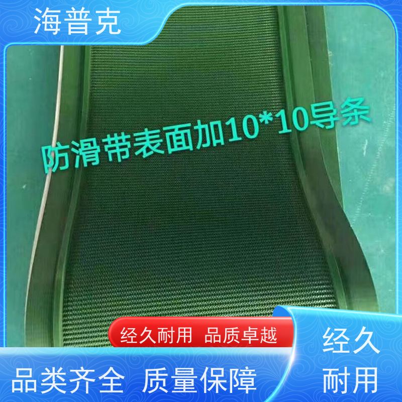 海普克 矿用输送带 饼干糖果生产线 支持加工 小型食品粮食