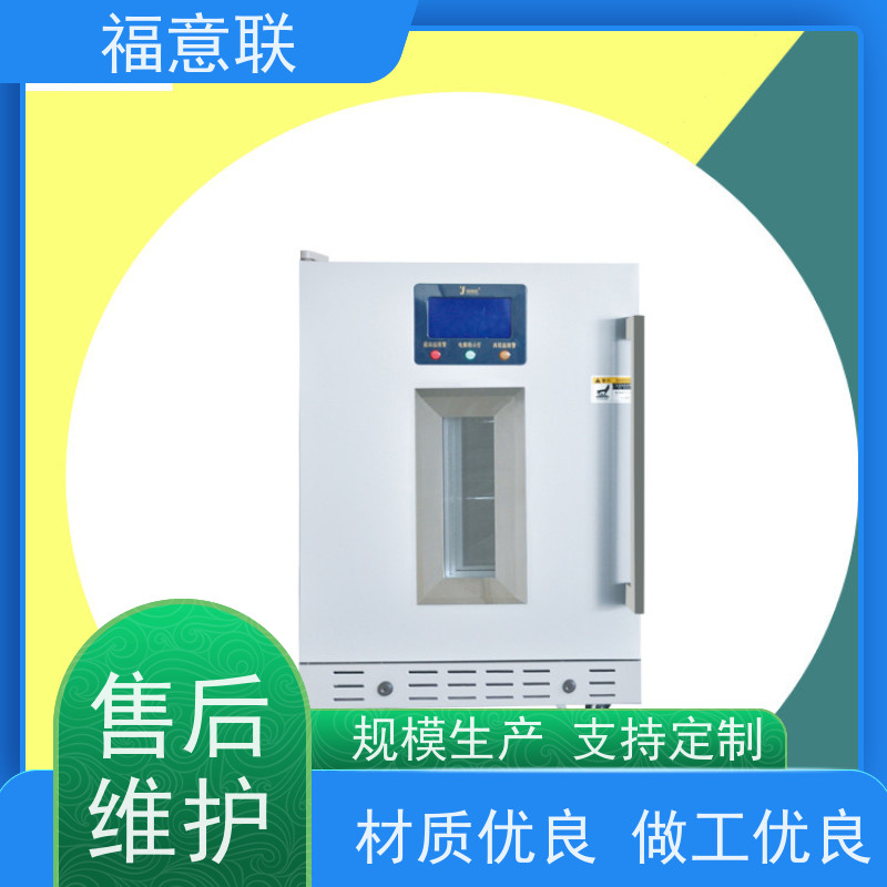 北 京福意联医疗 FYL-YS-150L 甘露醇加温柜 2~48摄氏度