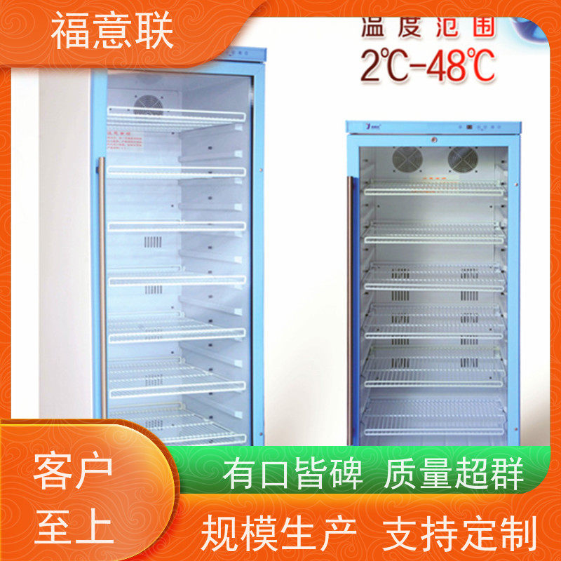 北 京福意联公司 FYL-YS-431L ICU用加温箱 4~38度