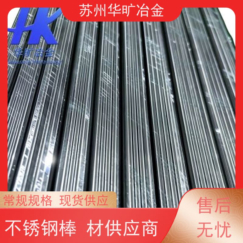耐腐蚀不锈钢 走心机棒料 SUH660/GH2132 高精度研磨棒 冷拉冷拔棒