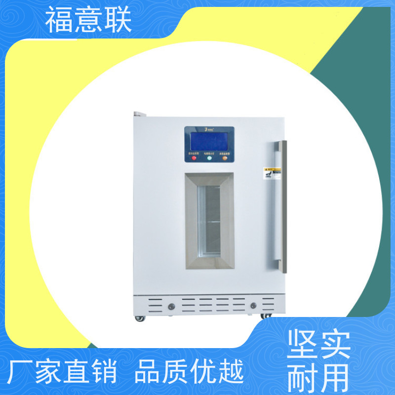 北 京福意联电器 FYL-YS-431L 造影剂加温箱 150L