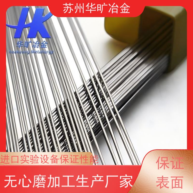 GH1035高精度耐高温合金棒材走心机棒料无心磨