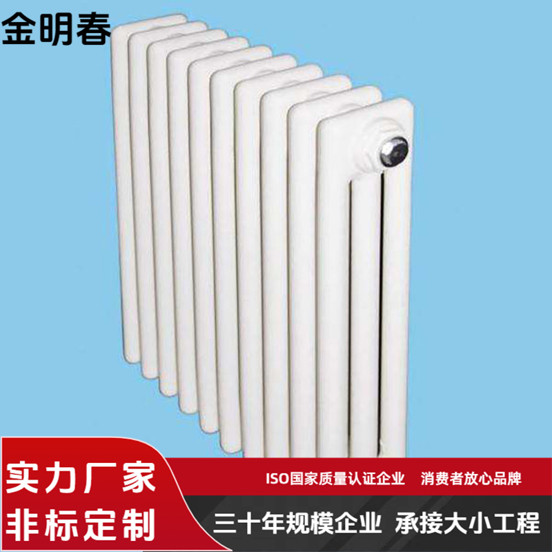金明春 厂家 QFGZ306钢制柱型散热器 耐高温耐腐蚀 按需定制