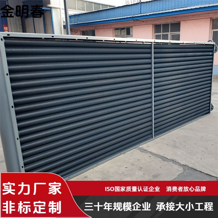金明春 厂家供应 工业散热器 效率高能耗低 支持定制