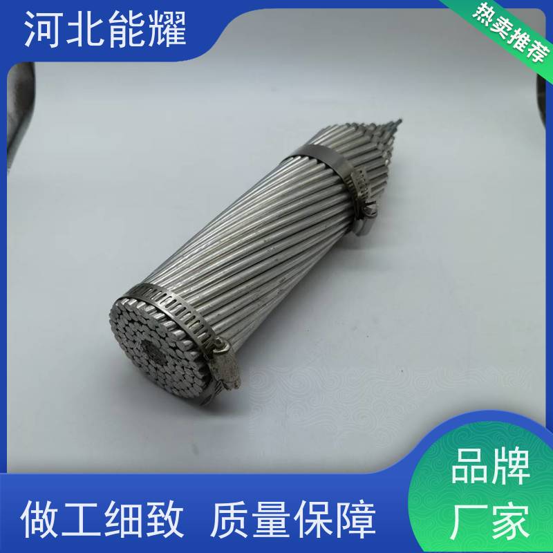  硬圆铝线 镀锌钢线 稀土钢芯铝绞线 LGJQT-120/7 品质无忧