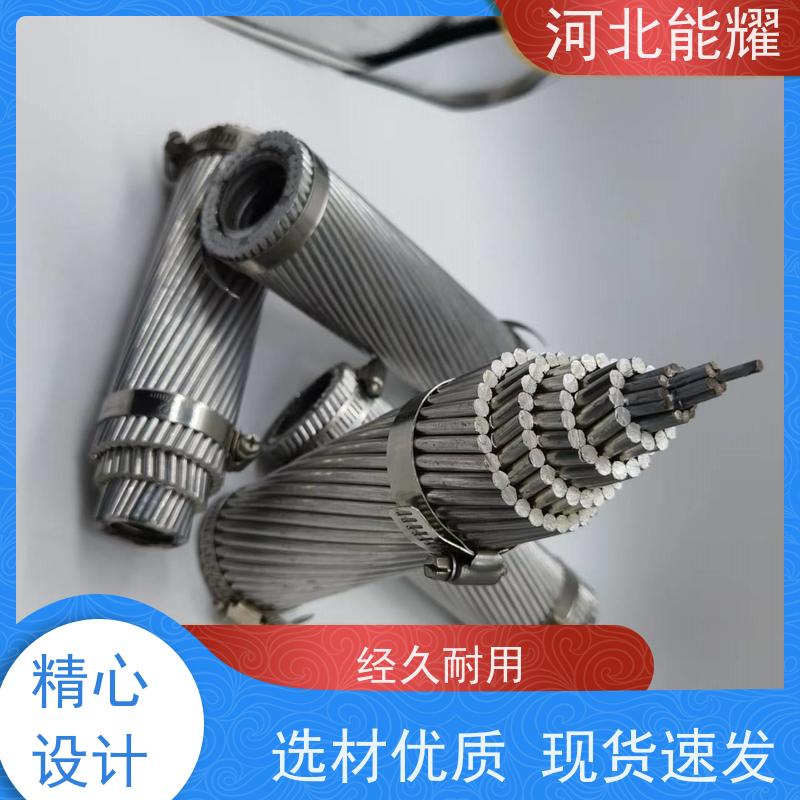  货源基地 生产定制 高导钢芯铝绞线 2xLGJQT-120/7 绞合紧密