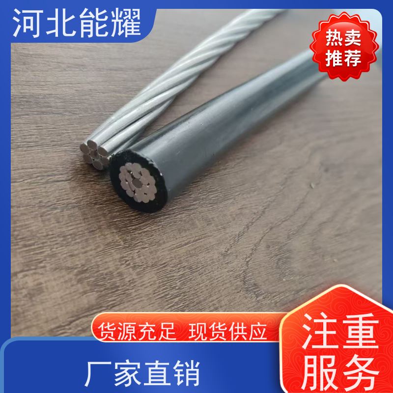  货源基地 生产定制 加强型钢芯铝绞线 JL1/G2A-95/55 资质齐全