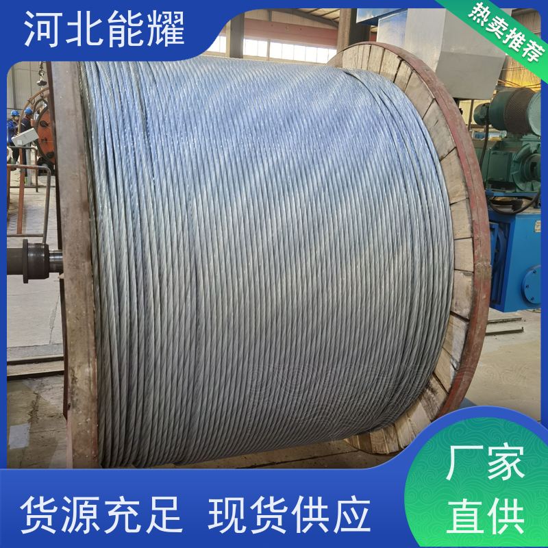  线经标准 精工制造 特轻型钢芯铝绞线 LGJF-100/17 品质优选厂家